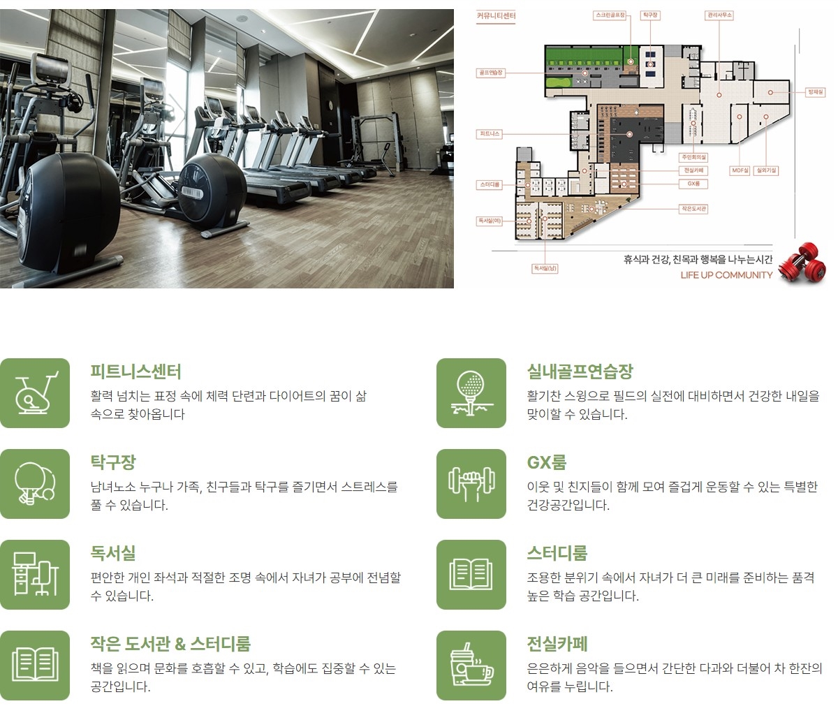 청주_한양립스_더벨루체_모델하우스_커뮤니티3.jpg